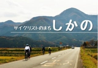 Cyclist nomachishikano